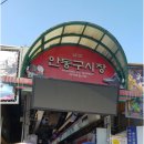 안동구시장 이미지