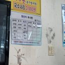 이씨네 대가추어탕