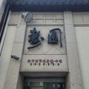 못골사거리 | 수원 만두 먹고 행궁동 화성 지동시장 못골시장 구경하기