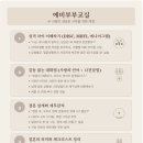 토론과 MBTI로 보는 소비 습관과 부부 갈등 | [공지] 예비신혼부부를 위한 교육을 소개합니다.