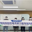 한국해양수산연수원노동조합 이미지