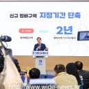 수원시,‘2024 주택 재개발·재건축정비사업 후보지 공모 이미지