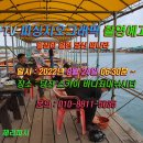 스카이좌대낚시터 이미지