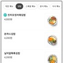 얌샘김밥 성수역점