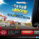 SK에너지㈜ 경기장주유소 | 경계를 넘나드는 ‘장르파괴 마케팅’