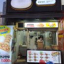 라프리모아파트 102동 앞 횡단보도 | 길음동 맛집 훈장만두 전골, 만두 포장 후기