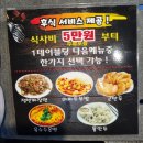 The낙원양꼬치&샤브샤브 | 신대방역맛집 The 낙원양꼬치&사천샤브샤브 생양갈비살 마라롱샤꼬리 후기
