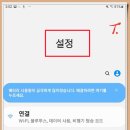 최신판 삼성계정 만들기,,,#4 이미지