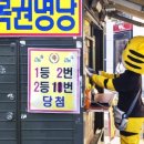 인생역전로또방 이미지