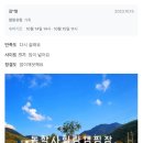 동학사힐링캠핑장 이미지