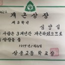 사라져가는 개근상 이미지