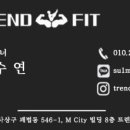 트렌드핏 이미지