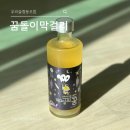 더꿈협동조합 | [마을기업 서포터즈] 우리술협동조합 꿈돌이 막걸리 후기 전통주 (우리술12,100일의 꿈)