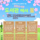 검암도서관 이미지