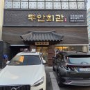 여성회관 1층 | 청담 맛집 무안회관 청담점 솔직 후기