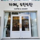 도란도란집수리