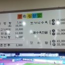 청주설렁탕 이미지