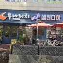 빅볼라운지 - 화성시 동탄대로 446 | 가족외식 [내돈내산] 입안 가득 퍼지는 이탈리아의 풍미, 서산 맛집 루나리치 카페 샐러디아 솔직 후기