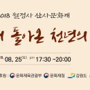 월정사 탑돌이 이미지