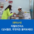 자월보건지소 이미지