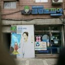 크린토피아부산하단동아대점