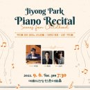 박지용 재즈 피아노 리사이틀 이미지