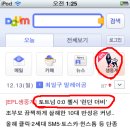 아이팟 터치/아이폰으로 EPL 생중계보기 이미지