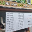 새벽김밥 | 🌅 강화읍 새벽해장국 아침 식사 &amp; 서문김밥 포장 후기