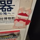 26470-01-21-412 | 일몰 후 방문해서 망한 이즈모타이샤(出雲大社) 방문 후기 2편