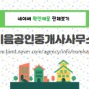 수성공인중개사사무소 네이버블로그