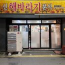신해바라기제2호점 | 제주 맛집 | 신해바라기 분식 본점 재방문 웨이팅 주차 후기