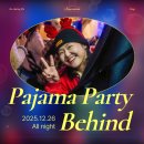 (3,4학년) 크리스마스 파티준비~ 마카롱 만들기 | [비하인드] 모르는 사람들과 즐기는 파자마 파티 준비하는 법 ㅣ 크리스마스 파티 추천