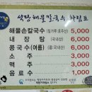 석당해물칼국수