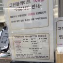 그린플레이트 신내점 | 중랑구 샤브샤브 그린플레이트 신내점 재방문 후기