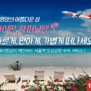 사이판