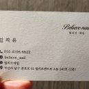 빌리브네일 이미지
