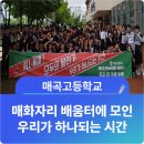 서로 배려하면서 함께 달리며 우리가 하나 되는 행복한 모두의 달리기