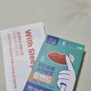 [숙면보조] 씨제이에이치앤비 위드슬립 입막음테이프 후기