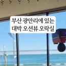 핑키펑키 광안점 이미지