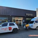 논산중국집 단골각이네 취암반점