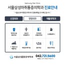 서울삼성마취통증의학과의원 이미지
