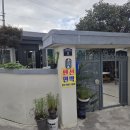 삼정참펜션 | [포항여행]내돈내산/포항숙소 포항 호미곶 인근 숙소 포항 가족끼리 가기 좋은 펜션 삼정참펜션