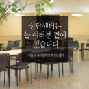 명지대학교 심리상담 후기
