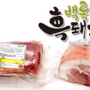 (주)백록육가공공장