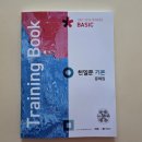 천일문 | 천일문 기본 문제집(트레이닝 북) 내돈내산 후기
