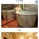 도미인 서울 강남 사우나 네이버블로그