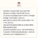 집사의하루 강남점 이미지