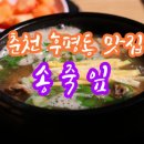 송죽잎 이미지