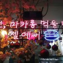 당동 우체국 사거리(우체국 앞) 이미지