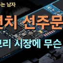 리드타임이 2년이나 걸리면서 스토리지 시장도 변화가 나타나고 있습니다. 무슨 일일까요. 이미지
